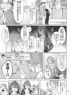 (C105) [DogStyle (メネア・ザ・ドッグ)] 初星カタコイニンニクアブラマシマシハツボシ (学園アイドルマスター)_04