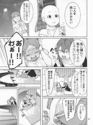 (C105) [DogStyle (メネア・ザ・ドッグ)] 初星カタコイニンニクアブラマシマシハツボシ (学園アイドルマスター)_06