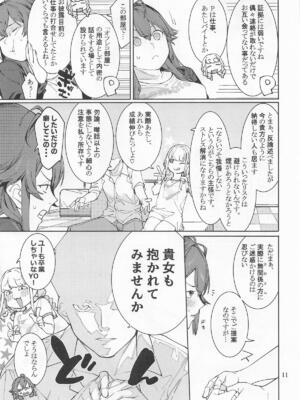 (C105) [DogStyle (メネア・ザ・ドッグ)] 初星カタコイニンニクアブラマシマシハツボシ (学園アイドルマスター)_10