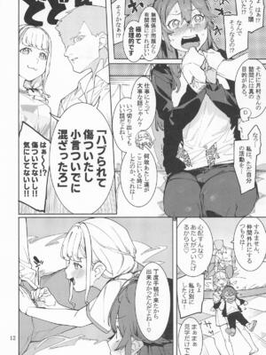 (C105) [DogStyle (メネア・ザ・ドッグ)] 初星カタコイニンニクアブラマシマシハツボシ (学園アイドルマスター)_11