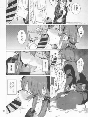 (C105) [DogStyle (メネア・ザ・ドッグ)] 初星カタコイニンニクアブラマシマシハツボシ (学園アイドルマスター)_13