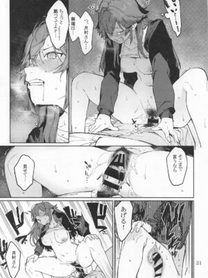 (C105) [DogStyle (メネア・ザ・ドッグ)] 初星カタコイニンニクアブラマシマシハツボシ (学園アイドルマスター)_20