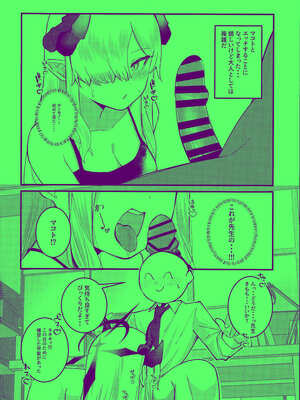 (C105) [白黒材木店 (木人)] マコトアーカイブ ～マコトと初えっち編～ (ブルーアーカイブ)_03