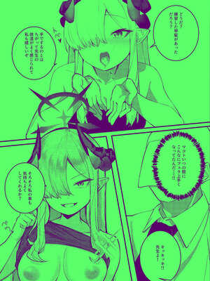 (C105) [白黒材木店 (木人)] マコトアーカイブ ～マコトと初えっち編～ (ブルーアーカイブ)_05