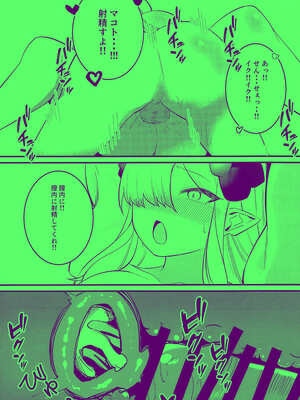 (C105) [白黒材木店 (木人)] マコトアーカイブ ～マコトと初えっち編～ (ブルーアーカイブ)_14