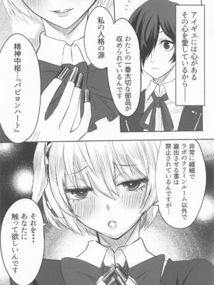 (C105) [黒ハム屋 (黒須)] その心の中パピヨンハートに触れて (ペルソナ3)_03