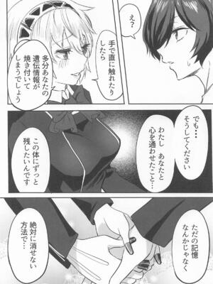 (C105) [黒ハム屋 (黒須)] その心の中パピヨンハートに触れて (ペルソナ3)_04