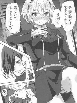 (C105) [黒ハム屋 (黒須)] その心の中パピヨンハートに触れて (ペルソナ3)_06