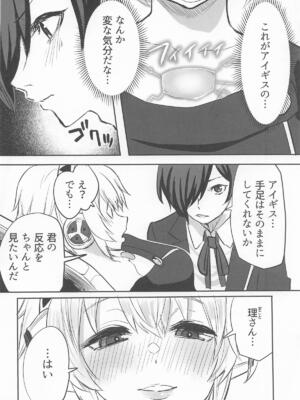 (C105) [黒ハム屋 (黒須)] その心の中パピヨンハートに触れて (ペルソナ3)_07