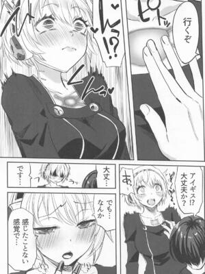 (C105) [黒ハム屋 (黒須)] その心の中パピヨンハートに触れて (ペルソナ3)_08