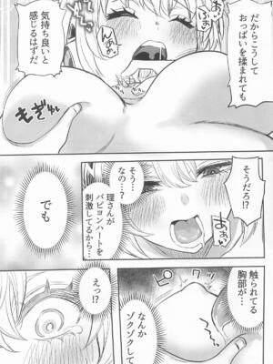 (C105) [黒ハム屋 (黒須)] その心の中パピヨンハートに触れて (ペルソナ3)_20