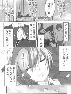 (C105) [黒ハム屋 (黒須)] その心の中パピヨンハートに触れて (ペルソナ3)_30