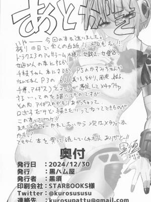 (C105) [黒ハム屋 (黒須)] その心の中パピヨンハートに触れて (ペルソナ3)_31