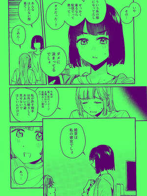 (僕らのラブライブ! 45) [virophilia (織日ちひろ)] 愛と暴力と皮～清帝国篇～ (ラブライブ!蓮ノ空女学院スクールアイドルクラブ)_05