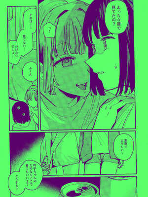 (僕らのラブライブ! 45) [virophilia (織日ちひろ)] 愛と暴力と皮～清帝国篇～ (ラブライブ!蓮ノ空女学院スクールアイドルクラブ)_07