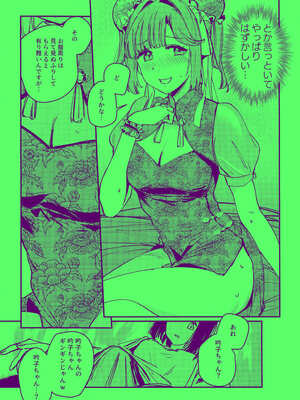 (僕らのラブライブ! 45) [virophilia (織日ちひろ)] 愛と暴力と皮～清帝国篇～ (ラブライブ!蓮ノ空女学院スクールアイドルクラブ)_08