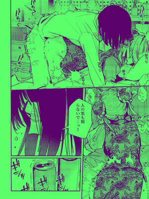 (僕らのラブライブ! 45) [virophilia (織日ちひろ)] 愛と暴力と皮～清帝国篇～ (ラブライブ!蓮ノ空女学院スクールアイドルクラブ)_11