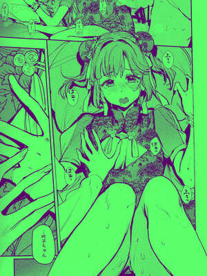 (僕らのラブライブ! 45) [virophilia (織日ちひろ)] 愛と暴力と皮～清帝国篇～ (ラブライブ!蓮ノ空女学院スクールアイドルクラブ)_12