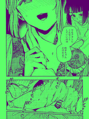 (僕らのラブライブ! 45) [virophilia (織日ちひろ)] 愛と暴力と皮～清帝国篇～ (ラブライブ!蓮ノ空女学院スクールアイドルクラブ)_13