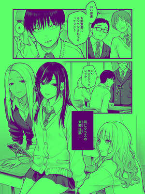 [FeOワークス (こんてつ)] クラスのクールギャルと呼び出し××× 3_02