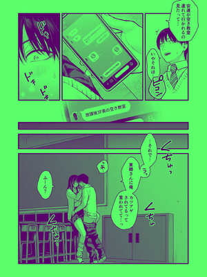 [FeOワークス (こんてつ)] クラスのクールギャルと呼び出し××× 3_03