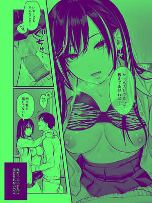 [FeOワークス (こんてつ)] クラスのクールギャルと呼び出し××× 3_04