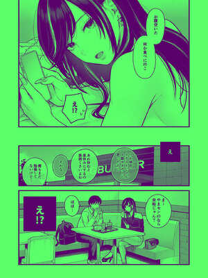 [FeOワークス (こんてつ)] クラスのクールギャルと呼び出し××× 3_12