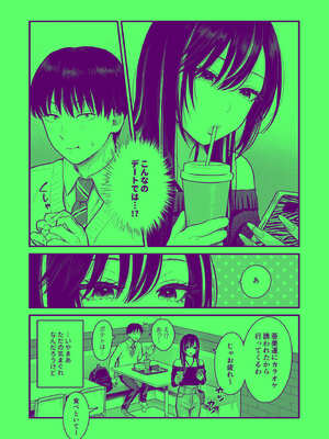 [FeOワークス (こんてつ)] クラスのクールギャルと呼び出し××× 3_13