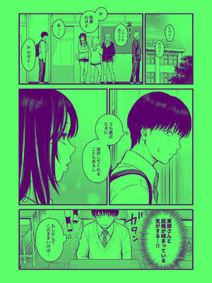 [FeOワークス (こんてつ)] クラスのクールギャルと呼び出し××× 3_14