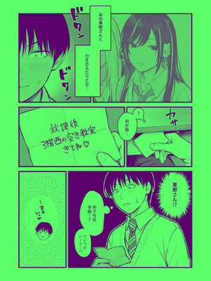 [FeOワークス (こんてつ)] クラスのクールギャルと呼び出し××× 3_15