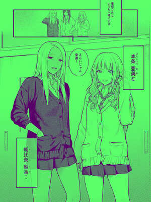 [FeOワークス (こんてつ)] クラスのクールギャルと呼び出し××× 3_17