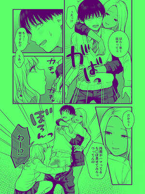 [FeOワークス (こんてつ)] クラスのクールギャルと呼び出し××× 3_19