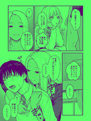 [FeOワークス (こんてつ)] クラスのクールギャルと呼び出し××× 3_20