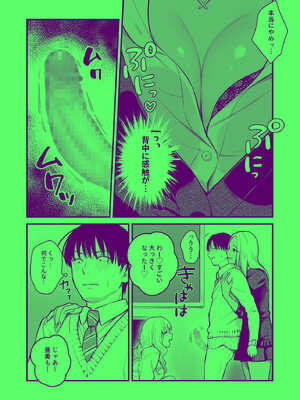 [FeOワークス (こんてつ)] クラスのクールギャルと呼び出し××× 3_21