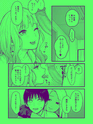 [FeOワークス (こんてつ)] クラスのクールギャルと呼び出し××× 3_23