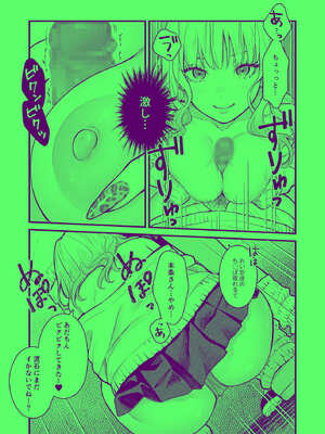 [FeOワークス (こんてつ)] クラスのクールギャルと呼び出し××× 3_26