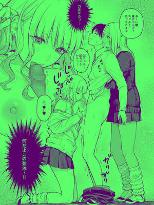 [FeOワークス (こんてつ)] クラスのクールギャルと呼び出し××× 3_28