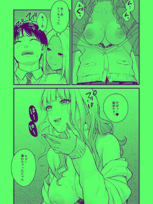 [FeOワークス (こんてつ)] クラスのクールギャルと呼び出し××× 3_30