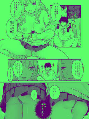 [FeOワークス (こんてつ)] クラスのクールギャルと呼び出し××× 3_31