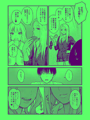 [FeOワークス (こんてつ)] クラスのクールギャルと呼び出し××× 3_33