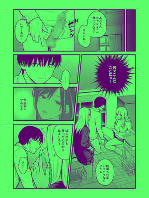 [FeOワークス (こんてつ)] クラスのクールギャルと呼び出し××× 3_35