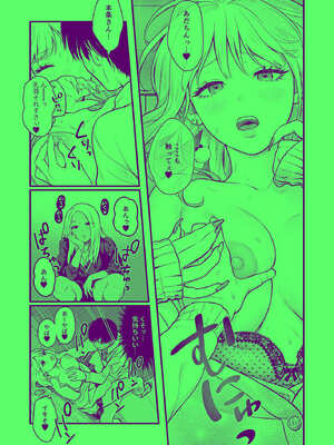 [FeOワークス (こんてつ)] クラスのクールギャルと呼び出し××× 3_40