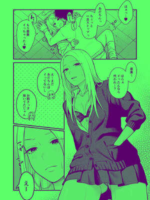 [FeOワークス (こんてつ)] クラスのクールギャルと呼び出し××× 3_42