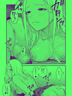 [FeOワークス (こんてつ)] クラスのクールギャルと呼び出し××× 3_54