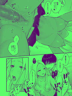 [FeOワークス (こんてつ)] クラスのクールギャルと呼び出し××× 3_55