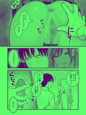 [FeOワークス (こんてつ)] クラスのクールギャルと呼び出し××× 3_57