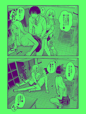 [FeOワークス (こんてつ)] クラスのクールギャルと呼び出し××× 3_59