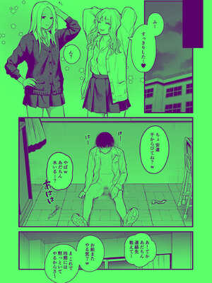 [FeOワークス (こんてつ)] クラスのクールギャルと呼び出し××× 3_63