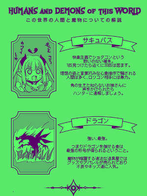 [KAMINENDO.CORP (あかざわRED)] まことにざんねんですが ぼうけんのしょ10は きえてしまいました。 [DL版]_04