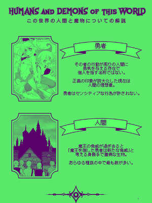 [KAMINENDO.CORP (あかざわRED)] まことにざんねんですが ぼうけんのしょ10は きえてしまいました。 [DL版]_05